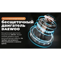 Пылесос Daewoo DAVC 1621Li SET11