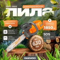 Пила цепная Daewoo DACS 1950E8