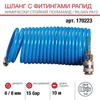 Шланг Fubag 1702231