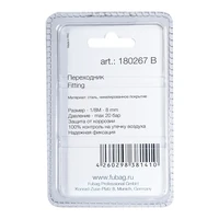 Коннектор Fubag 180267 B2