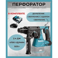 Перфоратор Makita DHR242Z+191A25-2 (BL1830B+DC18RC)1