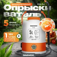 Опрыскиватель Daewoo DSA 5 Li7
