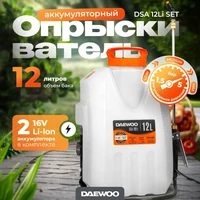 Опрыскиватель Daewoo DSA 12 Li SET2