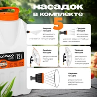 Опрыскиватель Daewoo DSA 12 Li SET7