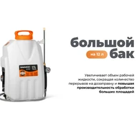 Опрыскиватель Daewoo DSA 12 Li SET9