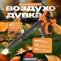 Воздуходувка Daewoo DABL 9042Li SET2