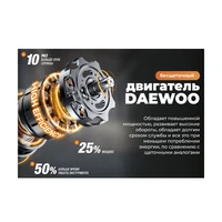 Воздуходувка Daewoo DABL 9042Li SET3