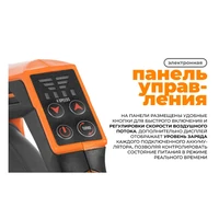 Воздуходувка Daewoo DABL 9042Li SET10