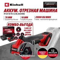 Отрезная машина Einhell Germany AG TP-CO 18/76-C Li BL (954963388)1