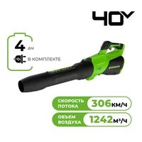 Воздуходувка Greenworks GD40BG31