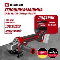 Углошлифовальная машина Einhell Germany AG TP-AG 18/125 CE Q Li (443115542)1