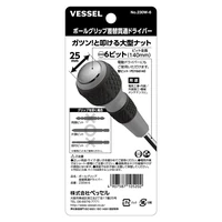 Отвертка Vessel 230W-63