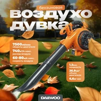 Воздуходувка Daewoo DABL 2702