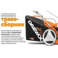 Газонокосилка бензиновая Daewoo DLM 5100SR16