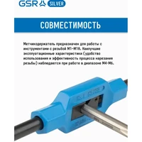 Вороток GSR 88000306