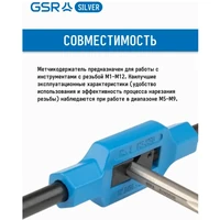 Вороток GSR 88000407