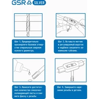 Вороток GSR 88000507