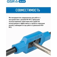 Вороток GSR 88000605