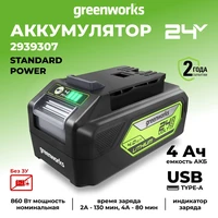 Аккумулятор Greenworks G24USB4 (2939307)2