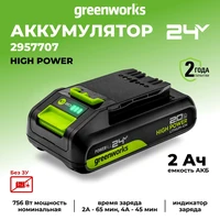 Аккумулятор Greenworks G24HP2 (24V, 2 Ач) (2957707)3