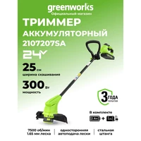 Турботриммер аккумуляторный Greenworks G24LT25K2 (с АКБ 2 АЧ и ЗУ) (2107207SA)5