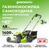 Газонокосилка аккумуляторная Greenworks GD40LM48SP2