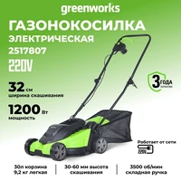 Газонокосилка электрическая Greenworks GD1200LM32 (2517807)2