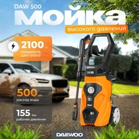 Моечный аппарат Daewoo DAW 50011