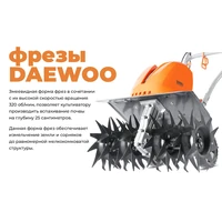 Культиватор Daewoo DAT 2200E12