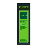 Нож для газонокосилки Greenworks 75001071
