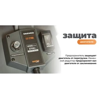 Шредер Daewoo DSR 2700E10