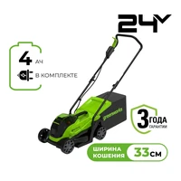 Газонокосилка аккумуляторная Greenworks GD24LM33K4 (24V, 1хАКБ 4 Ач и ЗУ) 2516107UB2