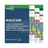 Пароизоляция Megaflex Megaflex Siding (70 м2) 1