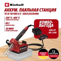 Паяльник Einhell Germany AG TE-SI 18/480 Li (452040097)1