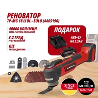 Многофункциональный инструмент Einhell Germany AG TP-MG 18 Li BL (446519097)1