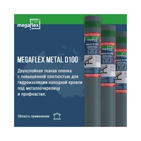 Пароизоляция Megaflex Metal D100 (70 м2)1