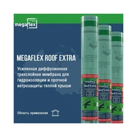 Пароизоляция Megaflex Roof Extra (70 м2)1