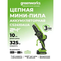 Пила цепная Greenworks CS2410A2