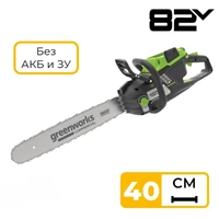 Пила цепная Greenworks OCS5002