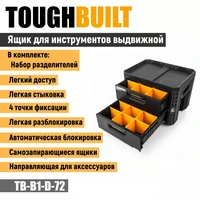 Ящик для инструмента ToughBuilt TB-B1-D-722