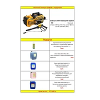 Моечный аппарат Annovi Reverberi DXPW 002CE + ПОДАРКИ1