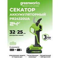 Секатор Greenworks PR243201