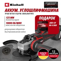 Углошлифовальная машина Einhell Germany AG TP-AG 18/125-13 Q P BL (443119742)1