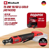 Трещотка Einhell Germany AG TE-RW 18/60 Li (451432042)1