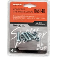 Комплект срезных болтов Daewoo DAST 4D1