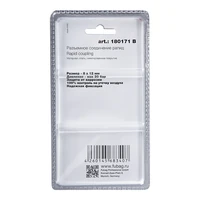 Коннектор Fubag 180171 B2