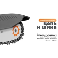 Пила цепная Daewoo DACS 821Li SET20