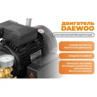 Моечный аппарат Daewoo DAW 3500SW9