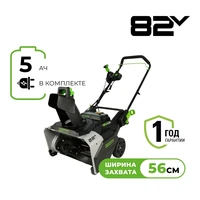 Снегоуборочная машина Greenworks 82SN22 (82V, АКБ 5 Ач и ЗУ) (2603307UB)1