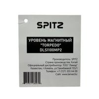 Уровень SPITZ DLS1100MP24
